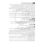 کتاب مسائل مربوط به اجرا و نظارت تاسیسات برقی در ساختمان‌ها (نوآور)