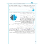 کتاب کنکور اختصاصی دانشگاه فرهنگیان (چهارخونه)