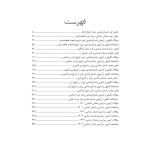 کتاب نکته و تست باستان شناسی (اندیشه ارشد)