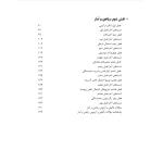 کتاب نکته و تست مدیریت منابع انسانی (اندیشه ارشد)