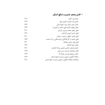 کتاب نکته و تست مدیریت منابع انسانی (اندیشه ارشد)