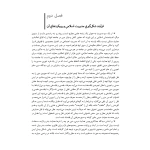 کتاب نکته و تست مدیریت منابع انسانی (اندیشه ارشد)