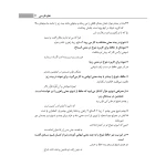 کتاب نکته و تست ادبیات فارسی (اندیشه ارشد)