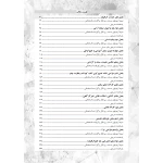 کتاب استخدامی هنرآموز گرافیک نقاشی فتوگرافیک (باقرپور - سامان سنجش)