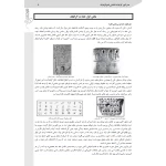 کتاب استخدامی هنرآموز گرافیک نقاشی فتوگرافیک (باقرپور - سامان سنجش)