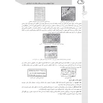 کتاب استخدامی هنرآموز گرافیک / نقاشی / فتوگرافیک (باقرپور - سامان سنجش)