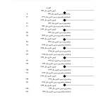 کتاب آزمون یار دکتری برنامه ریزی درسی (اندیشه ارشد)