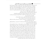 کتاب نکته و تست مدیریت بازرگانی (کشاورز - اندیشه ارشد)