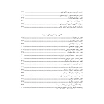 کتاب نکته و تست مدیریت دولتی (کشاورز - اندیشه ارشد)