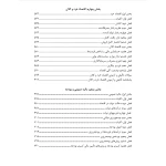 کتاب نکته و تست مدیریت دولتی (کشاورز - اندیشه ارشد)