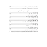 کتاب نکته و تست مدیریت دولتی (کشاورز - اندیشه ارشد)