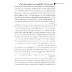 کتاب نکته و تست مدیریت دولتی (کشاورز - اندیشه ارشد)