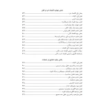 کتاب نکته و تست مدیریت صنعتی (کشاورز - اندیشه ارشد)