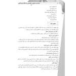 کتاب استخدامی مصاحبه تخصصی دانشگاه فرهنگیان (سامان سنجش)