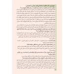 کتاب استخدامی دفتر برنامه ریزی (سامان سنجش)