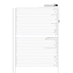 کتاب رهیافت سریع تاسیسات برقی (نوآور)