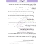 درسنامه استخدامی هوش و استعداد تحصیلی ایران عرضه (جزوه فنری)