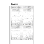 کتاب هندبوک اشنایدر راهنمای تاسیسات الکتریکی بر اساس استاندارد بین‌المللی IEC (پارسیا)