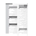 کتاب شرح تفصیلی بر مبحث سیزدهم مقررات ملی ساختمان (نوآور)