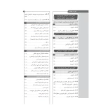 کتاب شرح تفصیلی بر مبحث سیزدهم مقررات ملی ساختمان (نوآور)