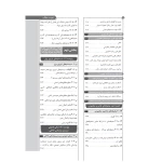 کتاب شرح تفصیلی بر مبحث سیزدهم مقررات ملی ساختمان (نوآور)