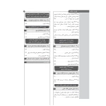 کتاب شرح تفصیلی بر مبحث سیزدهم مقررات ملی ساختمان (نوآور)