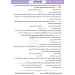 سوالات استخدامی سیاست های کلی ایجاد تحول در نظام آموزش و پرورش با پاسخ ایران عرضه (جزوه فنری)