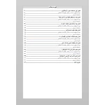 کتاب استخدامی هنرآموز حمل و نقل (عمرانی - سامان سنجش)