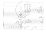 کتاب اطلاعات عمومی تاسیسات مکانیکی (هادی زاده - نوآور)