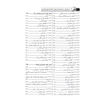 کتاب شرح تفصیلی بر مبحث هفدهم مقررات ملی ساختمان سامانه گاز طبیعی فشار قوی (نوآور)