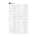 کتاب شرح تفصیلی بر مبحث هفدهم مقررات ملی ساختمان سامانه گاز طبیعی فشار قوی (نوآور)