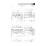 کتاب شرح تفصیلی بر مبحث هفدهم مقررات ملی ساختمان سامانه گاز طبیعی فشار قوی (نوآور)