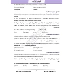 سوالات استخدامی دبیری زبان انگلیسی با پاسخ ایران عرضه (جزوه فنری)
