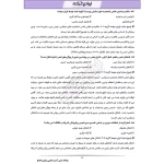 سوالات آسیب شناسی روانی با پاسخ ایران عرضه (جزوه فنری)