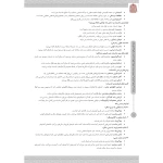 کتاب استخدامی هنرآموز طراحی و دوخت (سامان سنجش)