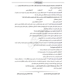 سوالات استخدامی دبیری تربیت بدنی با پاسخ ایران عرضه (جزوه فنری)