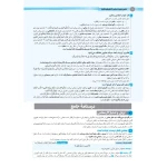 کتاب جامع کنکور فرهنگیان مهارت معلمی دین و زندگی (مهروماه)