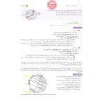 کتاب جامع زمین شناسی یازدهم ویژه کنکور 1404 (اسحاقیان - مهروماه)