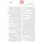 کتاب جامع زمین شناسی یازدهم ویژه کنکور 1404 (اسحاقیان - مهروماه)