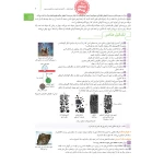 کتاب جامع زمین شناسی یازدهم ویژه کنکور 1405(اسحاقیان - مهروماه)