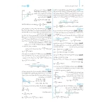 کتاب جامع فیزیک دوازدهم ریاضی کنکور (پاسخنامه) (مهروماه)
