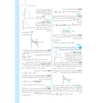 کتاب جامع فیزیک دوازدهم ریاضی کنکور (پاسخنامه) (مهروماه)