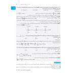 کتاب جامع فیزیک دوازدهم ریاضی کنکور (سوال) (مهروماه)