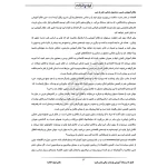 درسنامه استخدامی توسعه و مبانی تمدن غرب ایران عرضه (جزوه فنری)