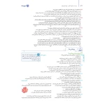 کتاب جامع زیست شناسی کنکور (درسنامه + تست) (مهروماه)