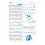 کتاب جامع زیست شناسی کنکور (پاسخنامه) (مهروماه)