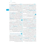 کتاب جامع زیست شناسی کنکور (پاسخنامه) (مهروماه)