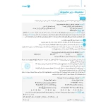 کتاب جامع ریاضیات گسسته آمار و احتمال کنکور (مهروماه)
