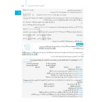 کتاب جامع ریاضیات گسسته آمار و احتمال کنکور (مهروماه)