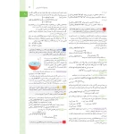 کتاب جامع شیمی کنکور (پاسخنامه) (مهروماه)